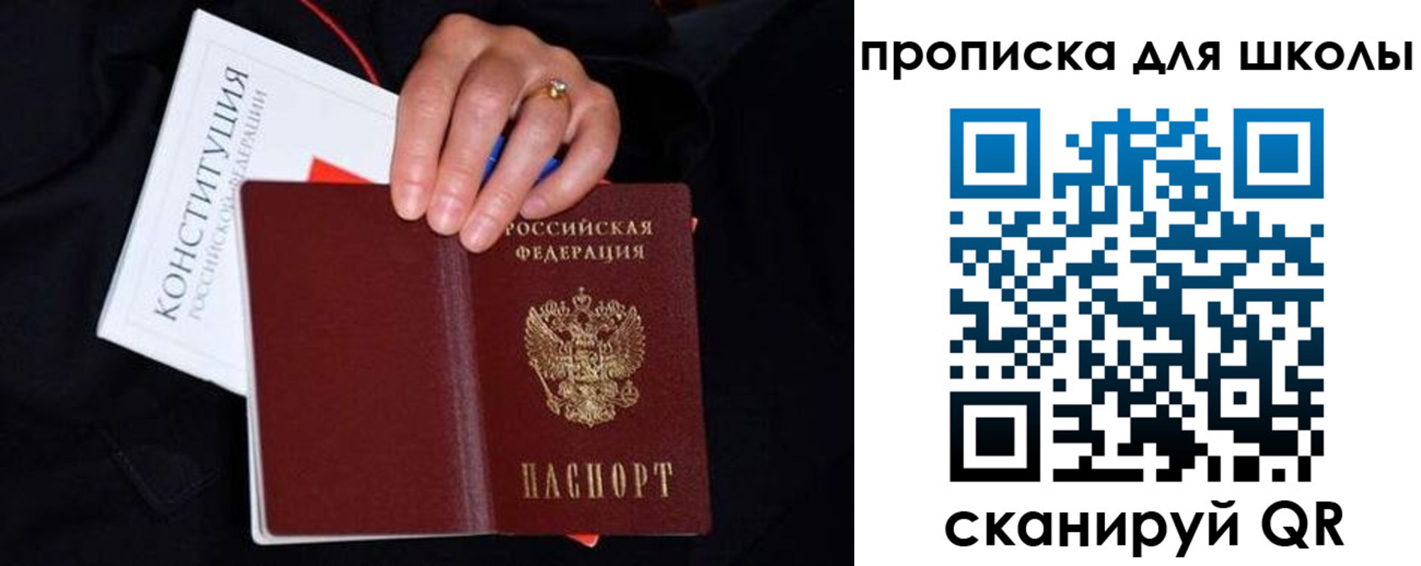 временная регистрация надежно в Донском