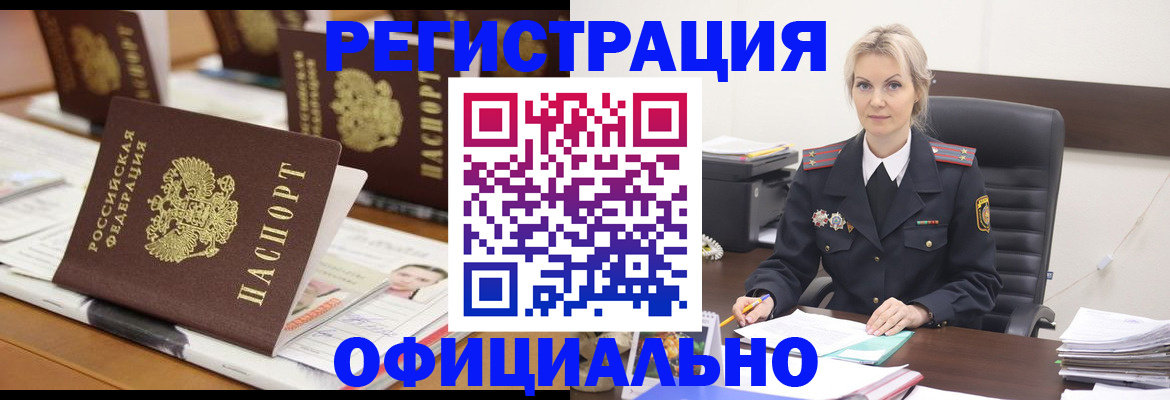 прописка штамп в Донском