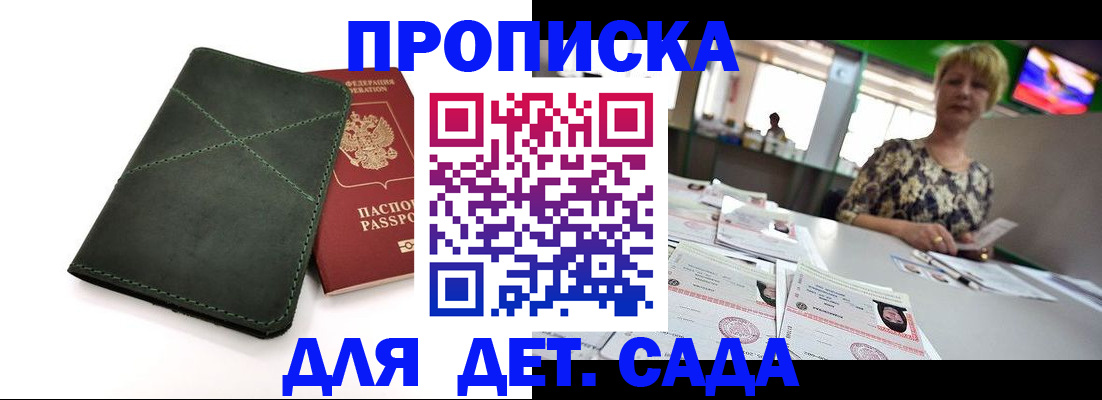регистрация для школы в Донском