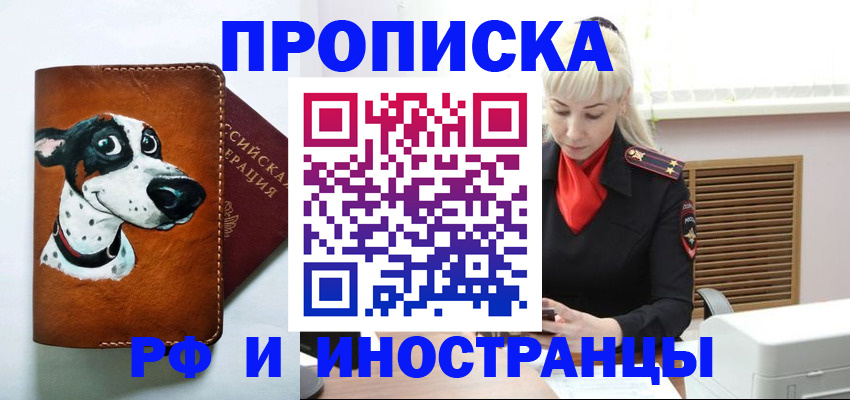 временная регистрация гарантия в Донском